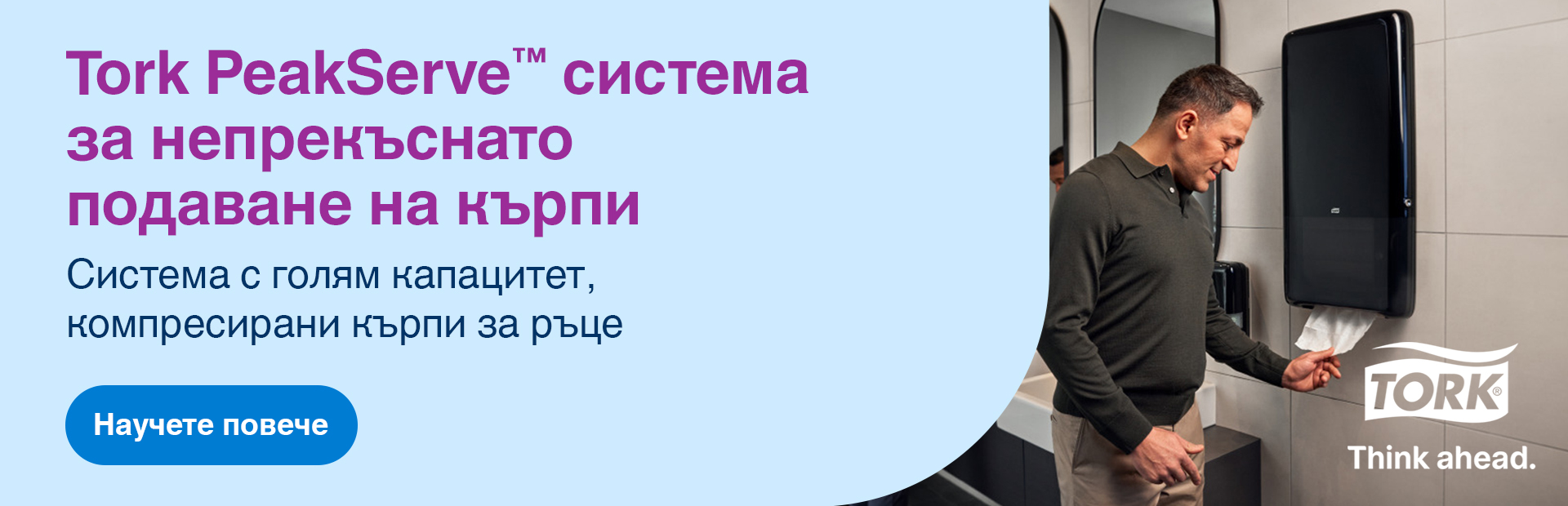 Безплатна доставка за гр. София при поръчка над 50 лв. без ДДС.  Национален телефон за връзка 0700 20 203