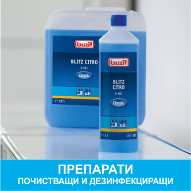 Buzil, Ecolab, Grass, Kleen Purgatis Buzil, Ecolab, Grass, Kleen Purgatis